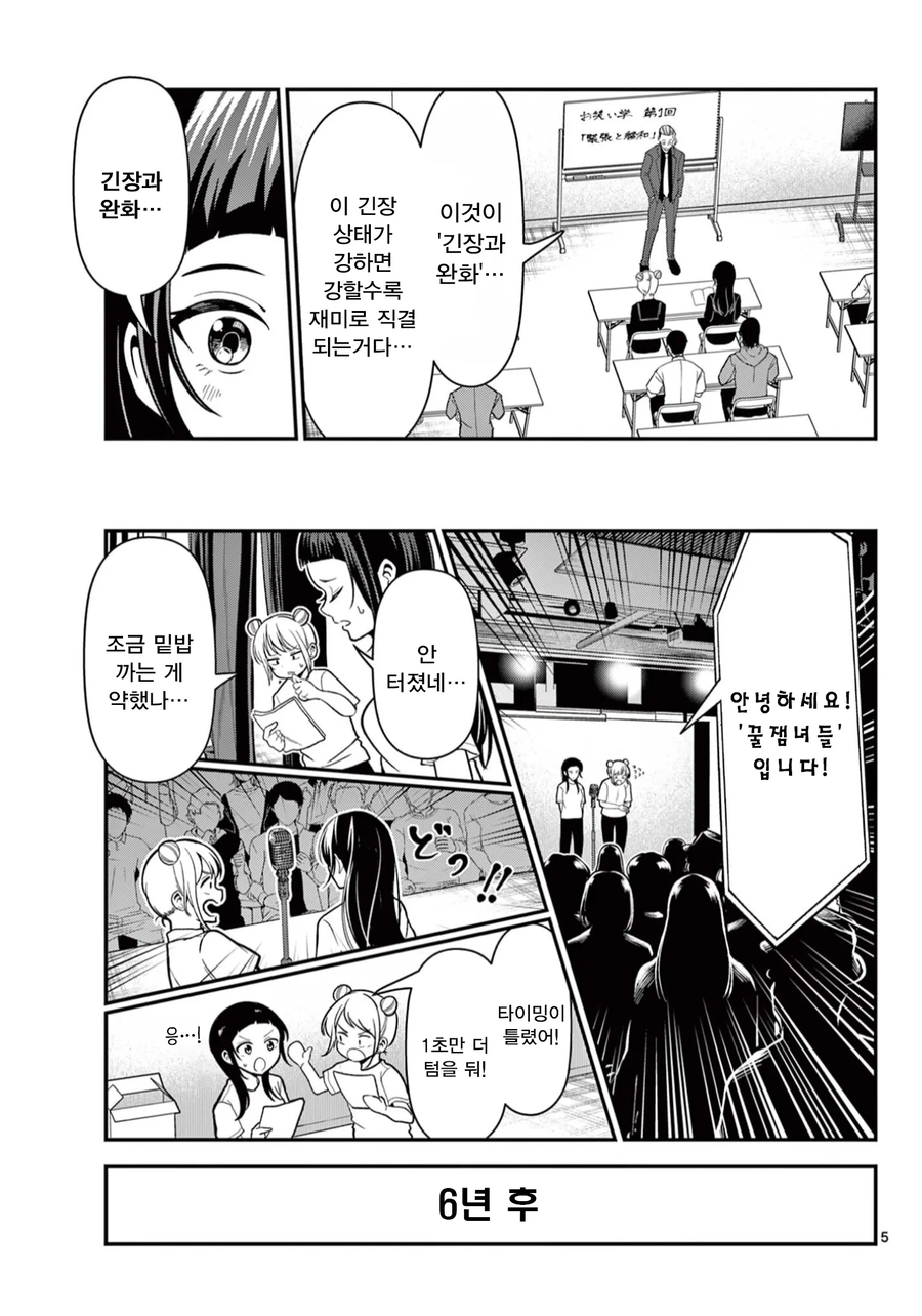 수수한 여고생의 고백 manhwa_5.webp