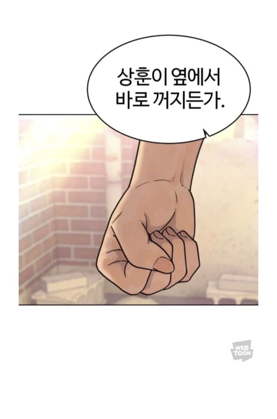 일진한테 시비털린 여자 주인공.manhwa_10.webp