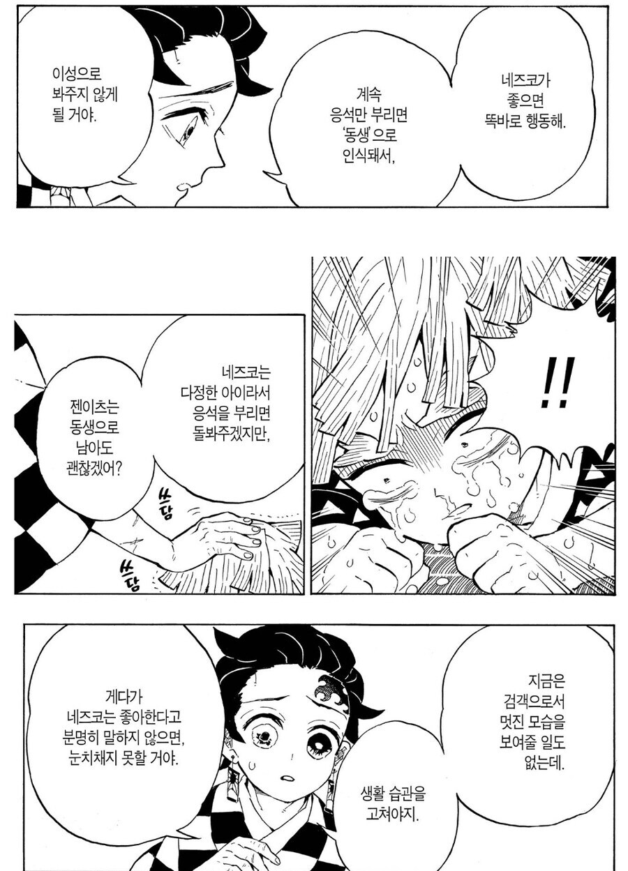 귀멸) 탄지로 입장에서는 레알 가불기_3.jpg