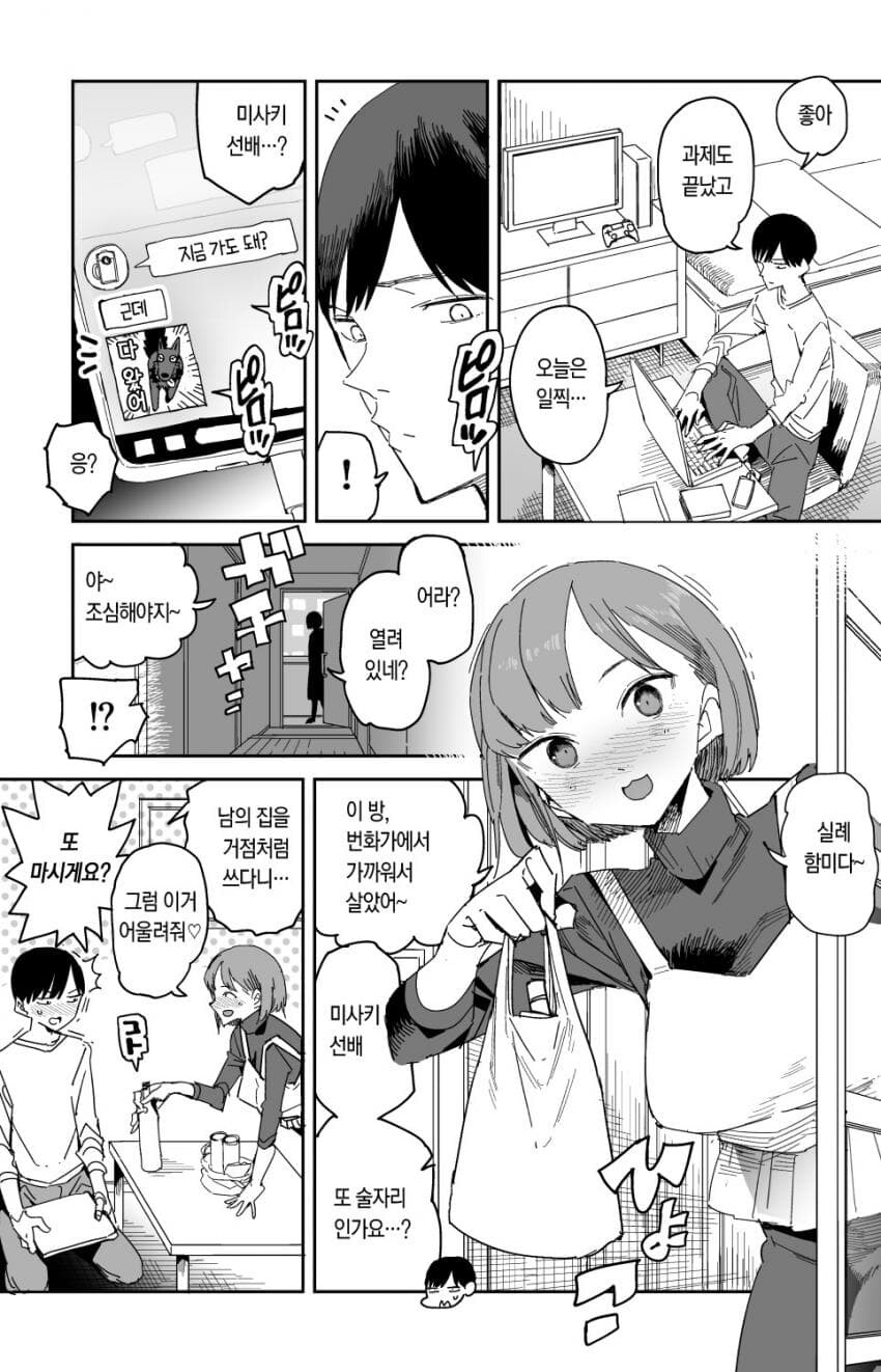 manga_4065306_001.jpeg