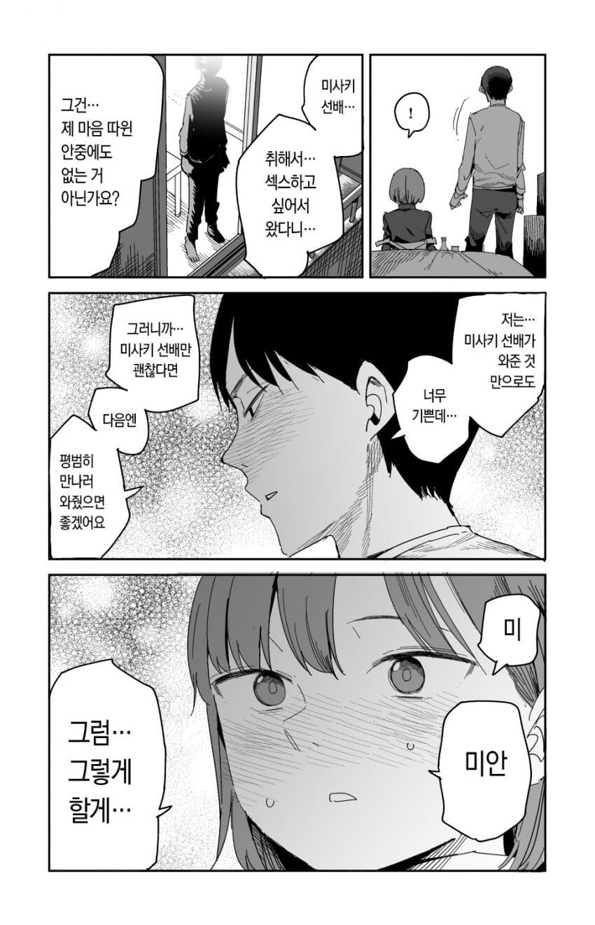 manga_4065306_006.jpeg