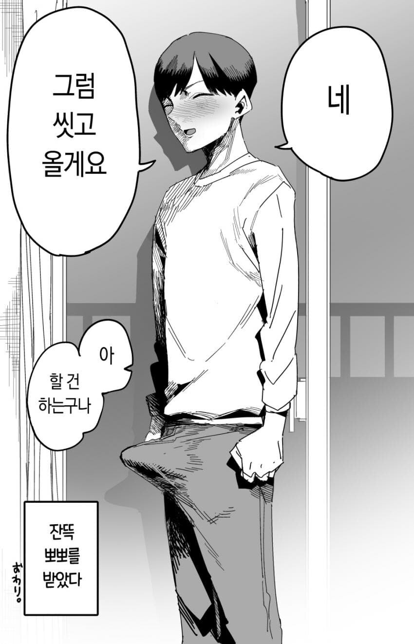 manga_4065306_007.jpeg