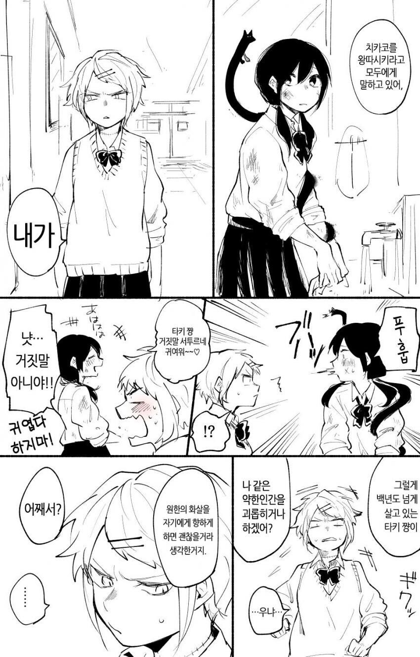 manga_4069756_001.jpeg