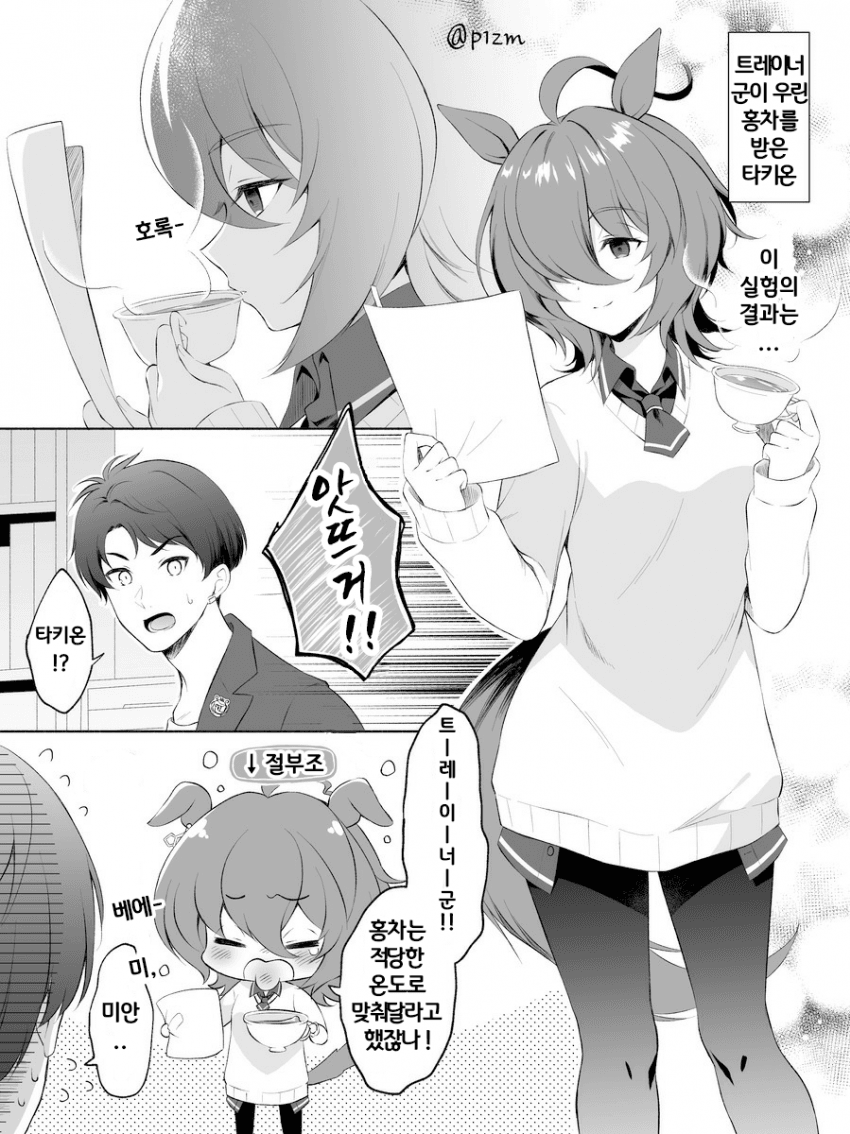manga_413017_002.png