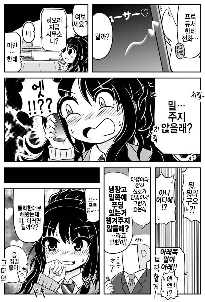 manga_415924_001.png