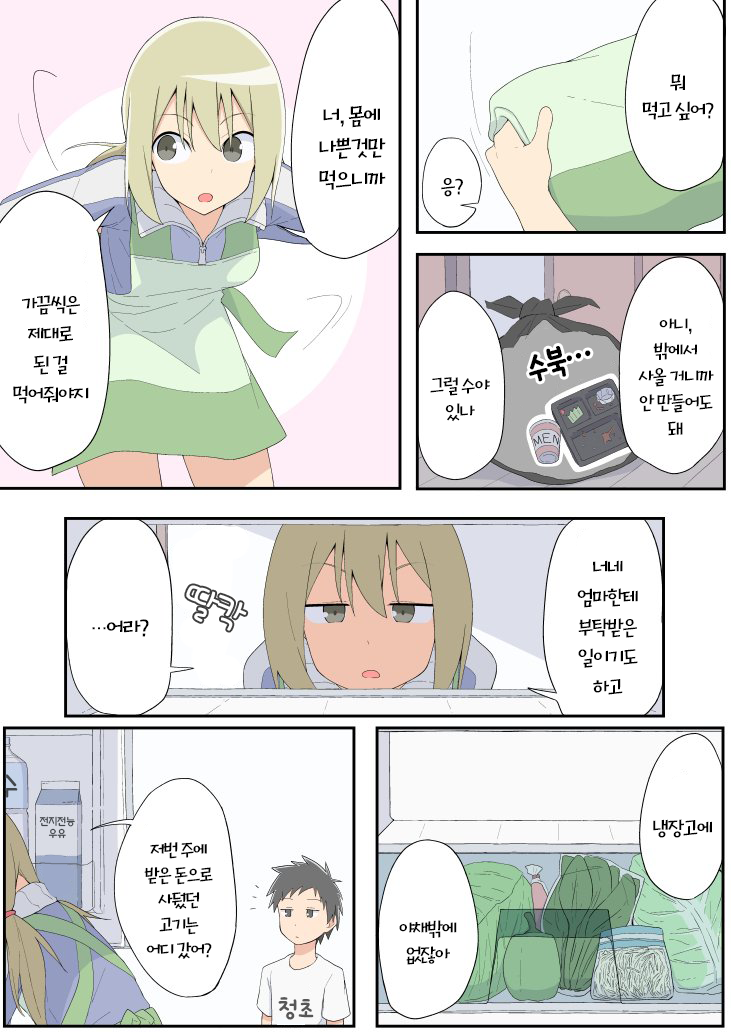 manga_455924_006.png