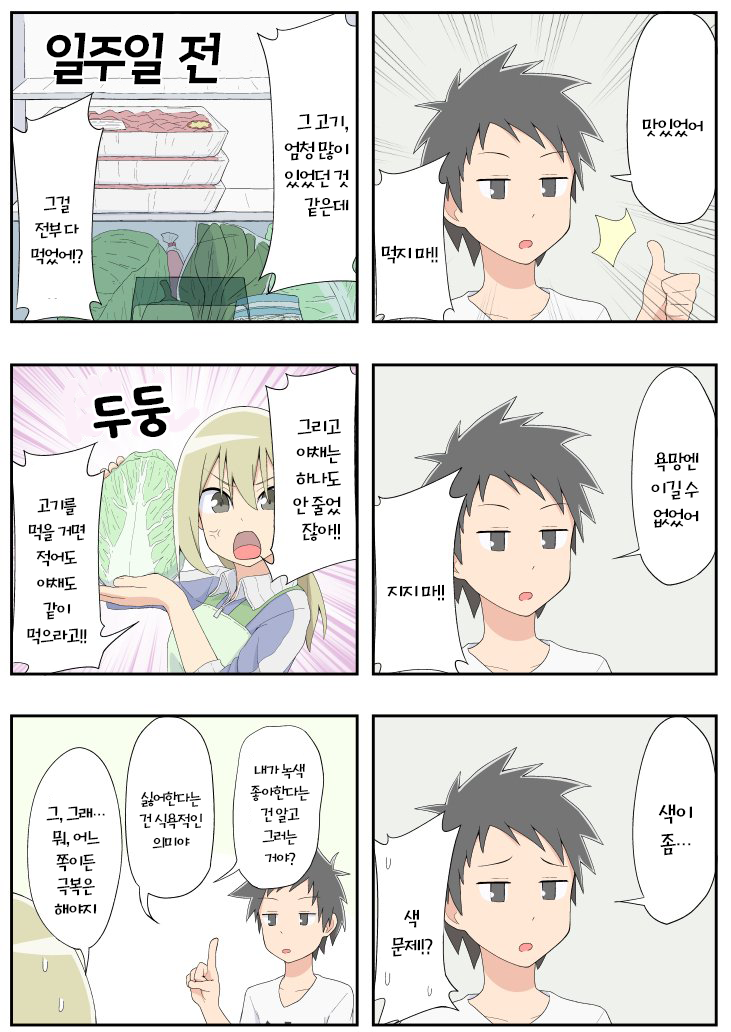 manga_455924_007.png