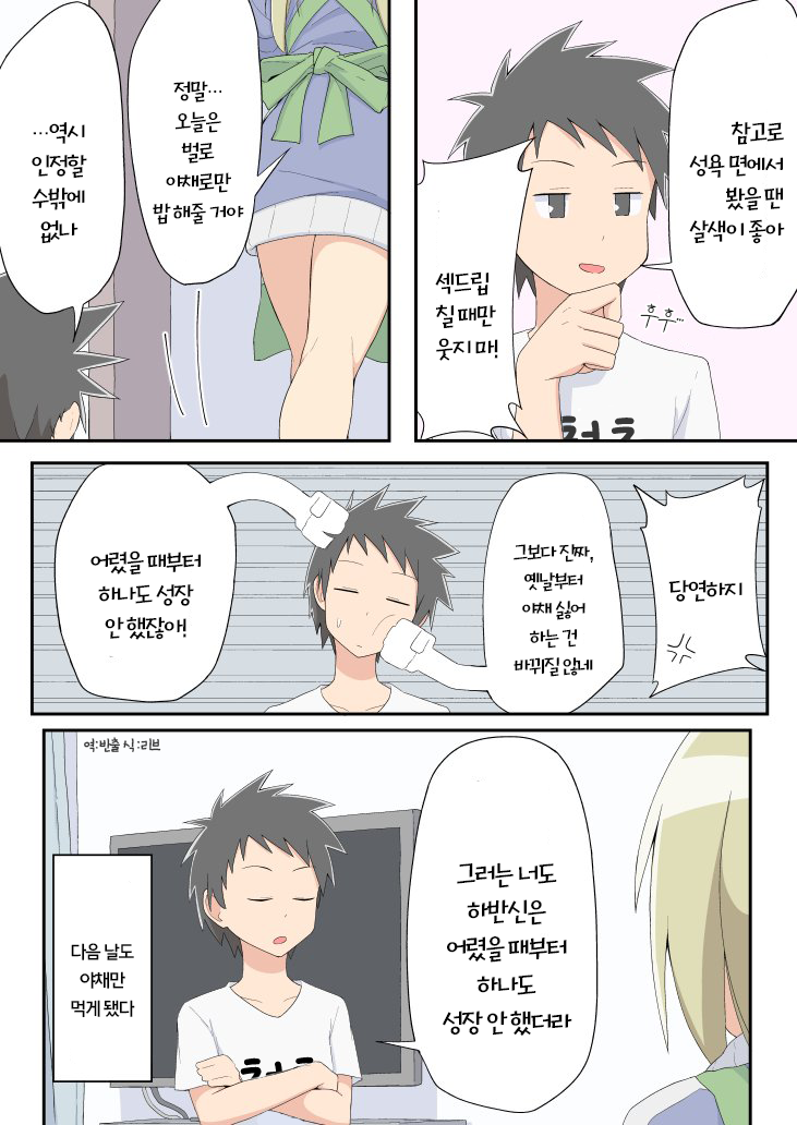 manga_455924_008.png
