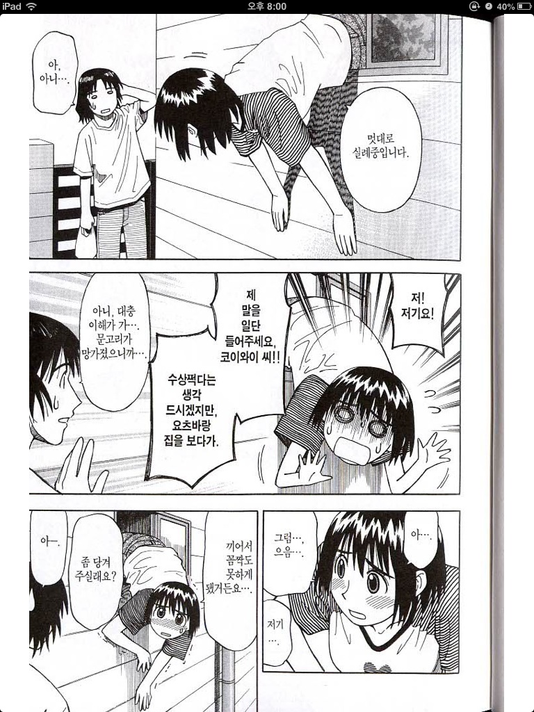 manga_484583_001.jpg