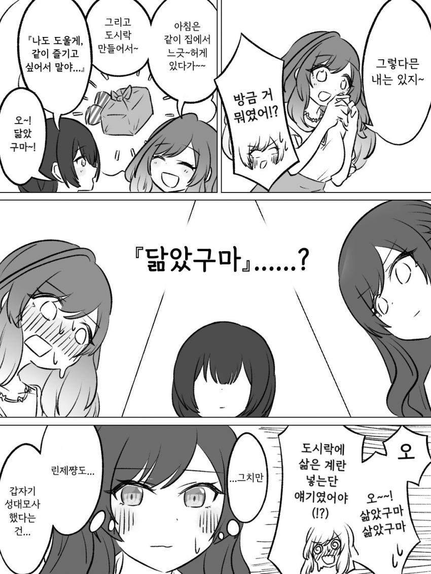 manga_514581_003.jpg