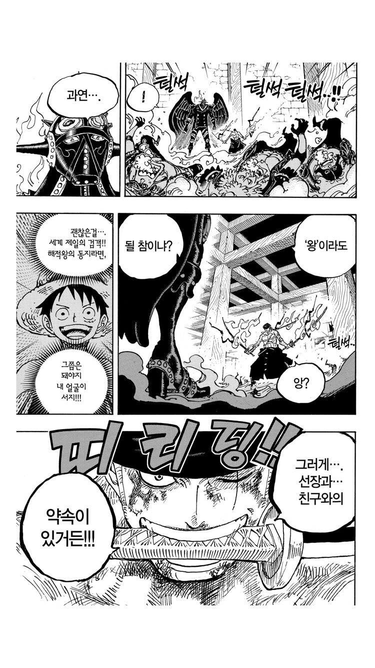manga_57913138_005.png