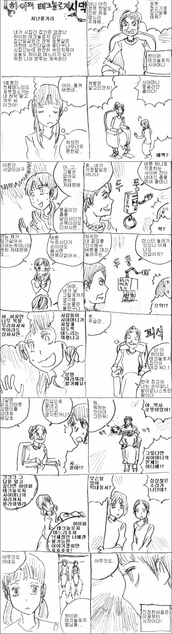 manga_59644_001.png
