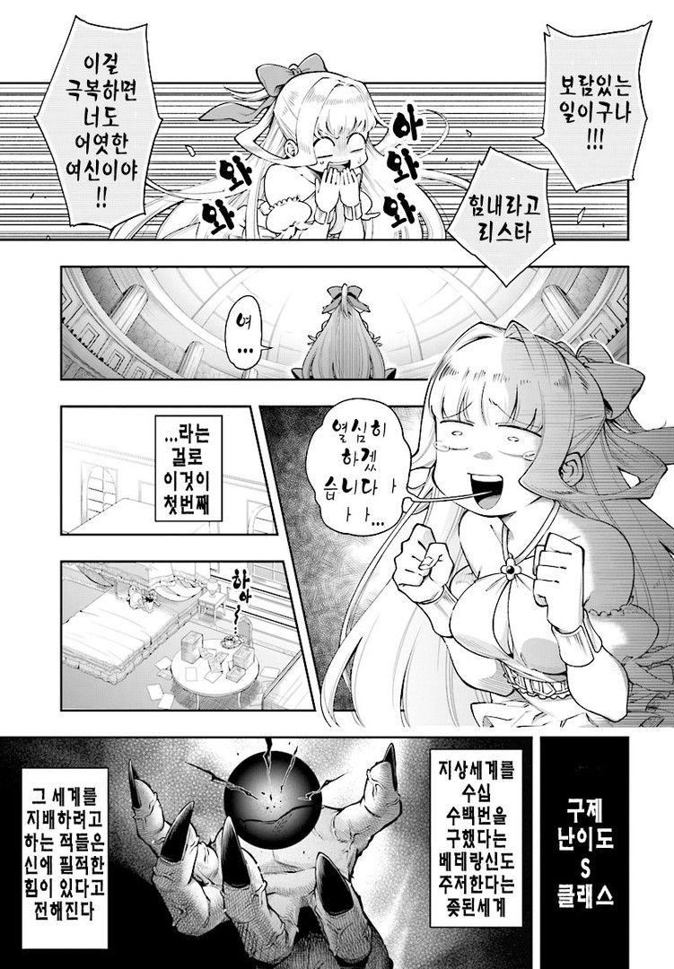 manga_623933_002.jpeg
