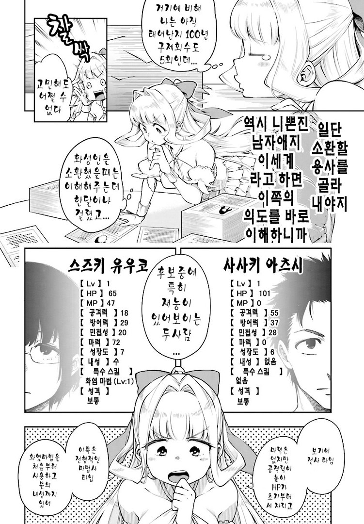 manga_623933_003.jpeg