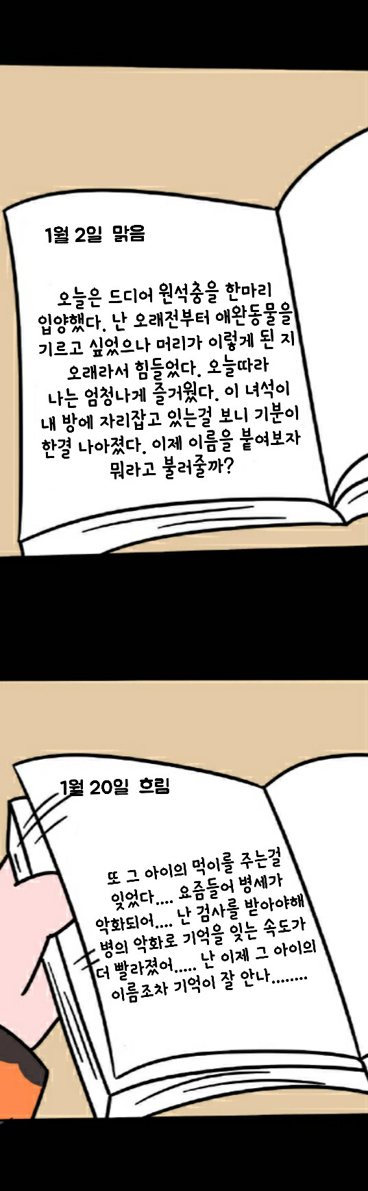 manga_636228_016.png