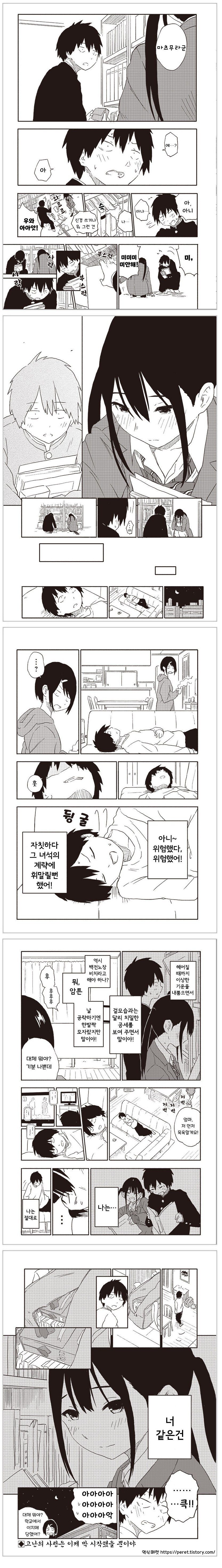 manga_65827899_002.jpg