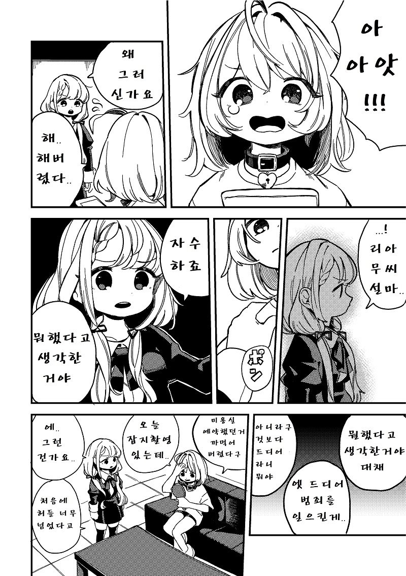 manga_704352_001.jpeg