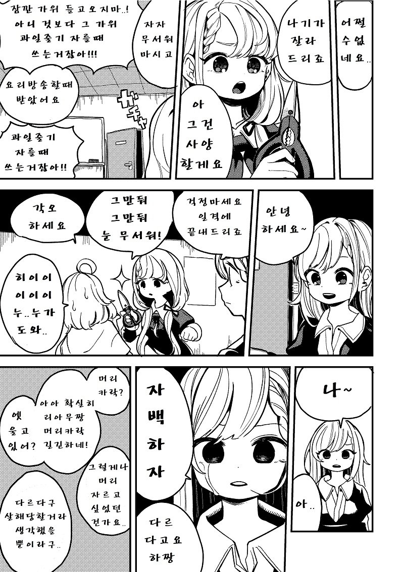 manga_704352_002.jpeg