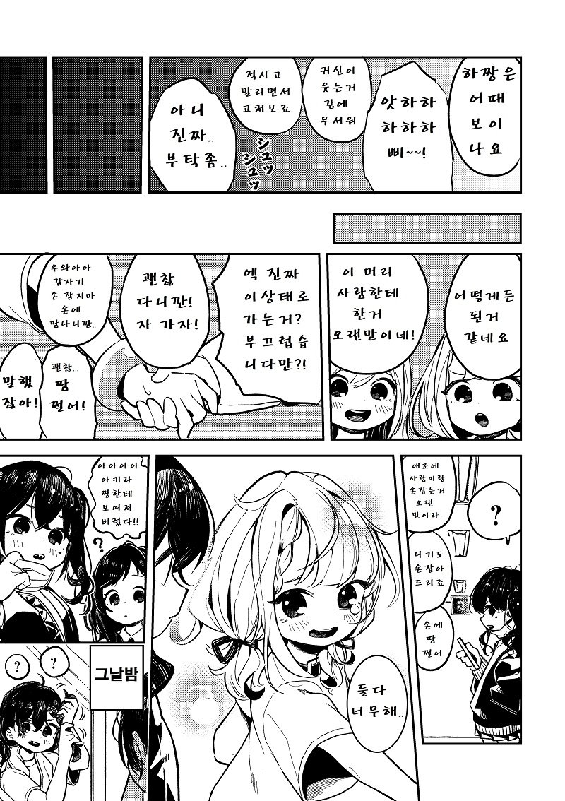 manga_704352_004.jpeg