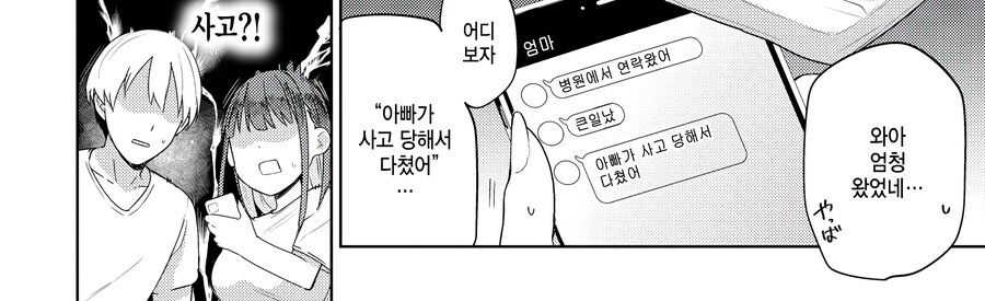 manga_70494111_001.png