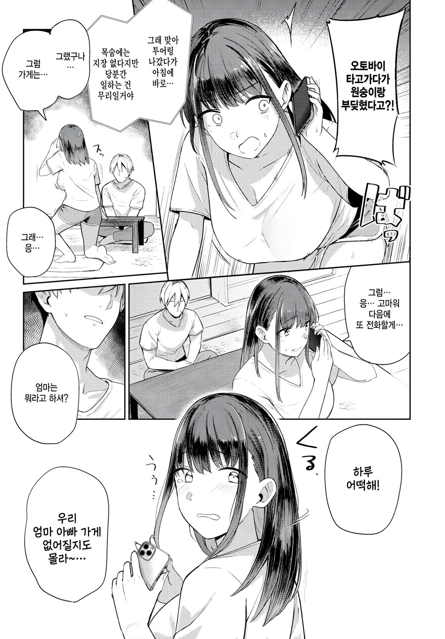 manga_70494111_002.png