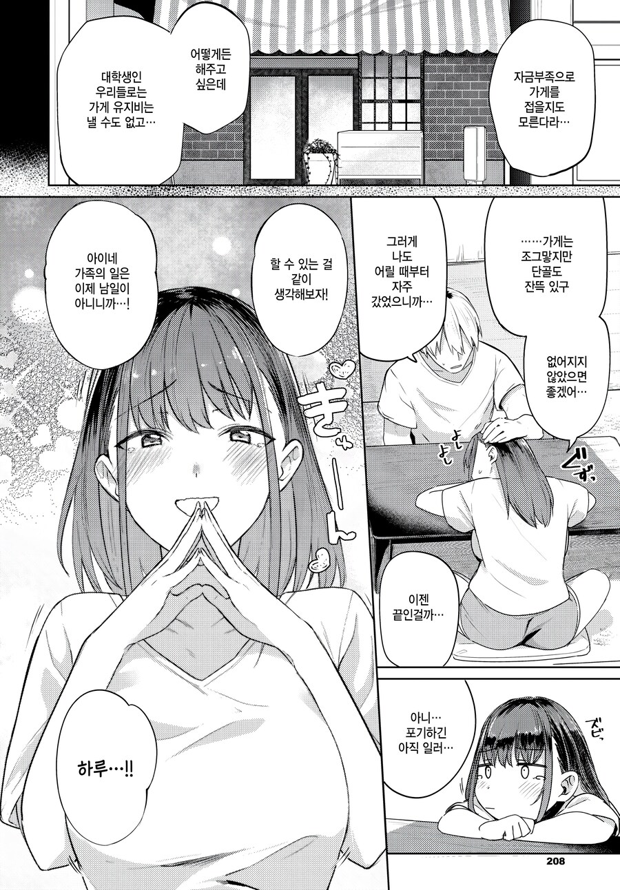 manga_70494111_003.png