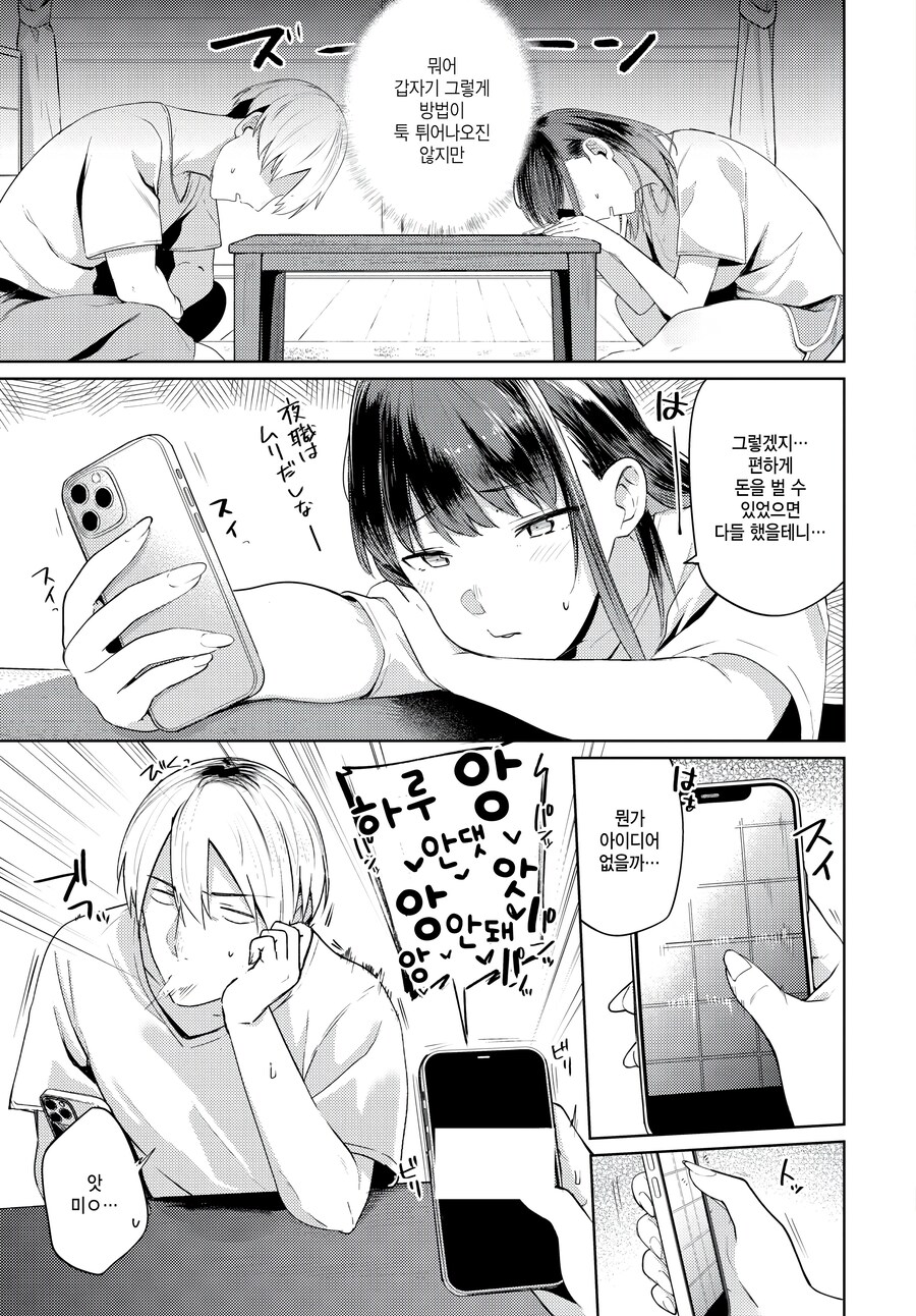 manga_70494111_004.png