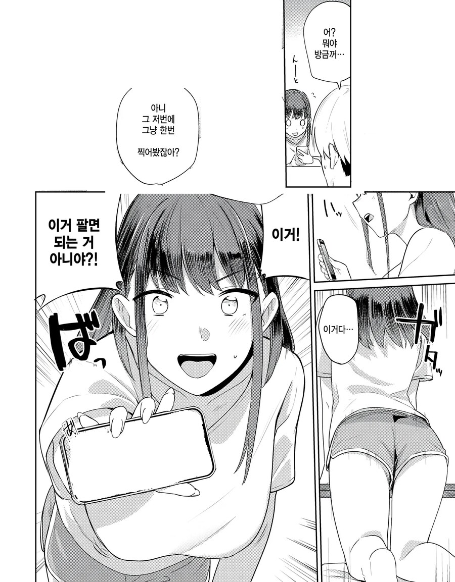 manga_70494111_005.png