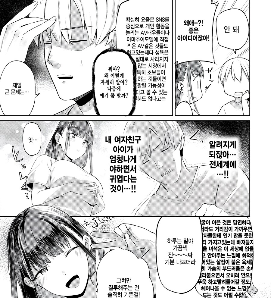 manga_70494111_006.png
