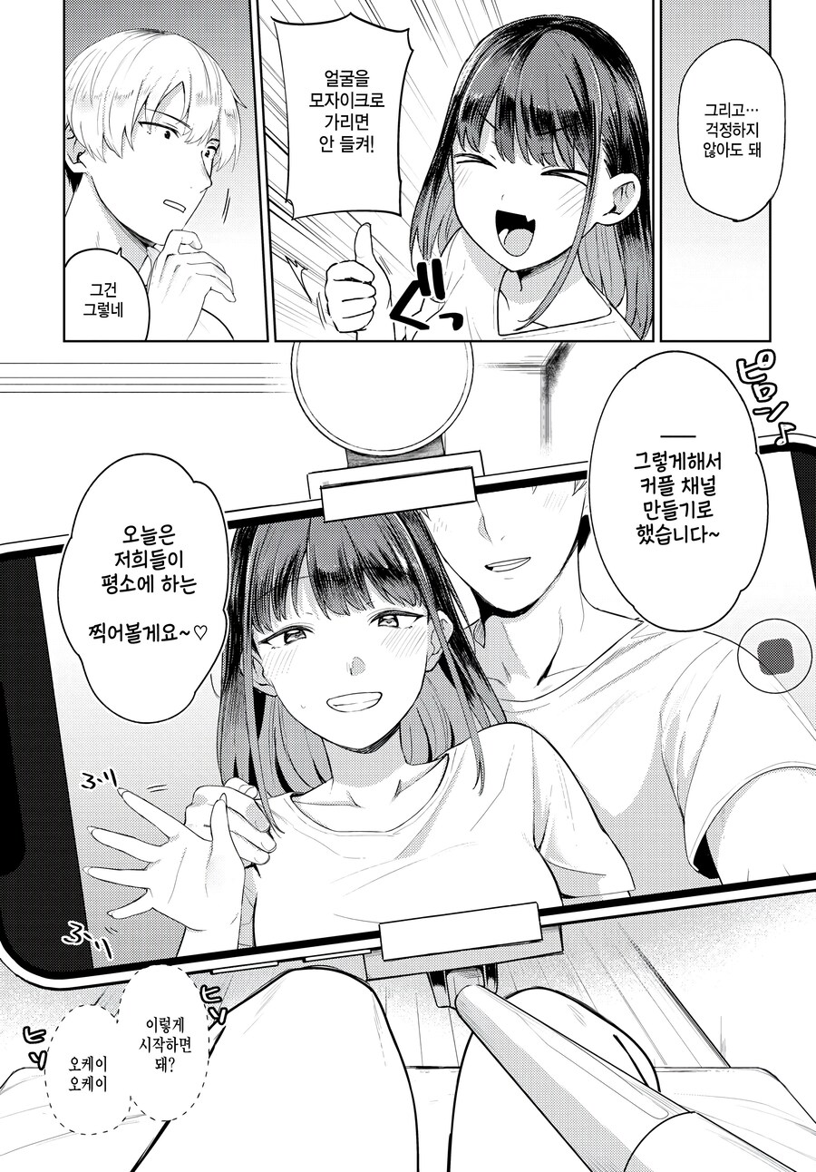 manga_70494111_007.png