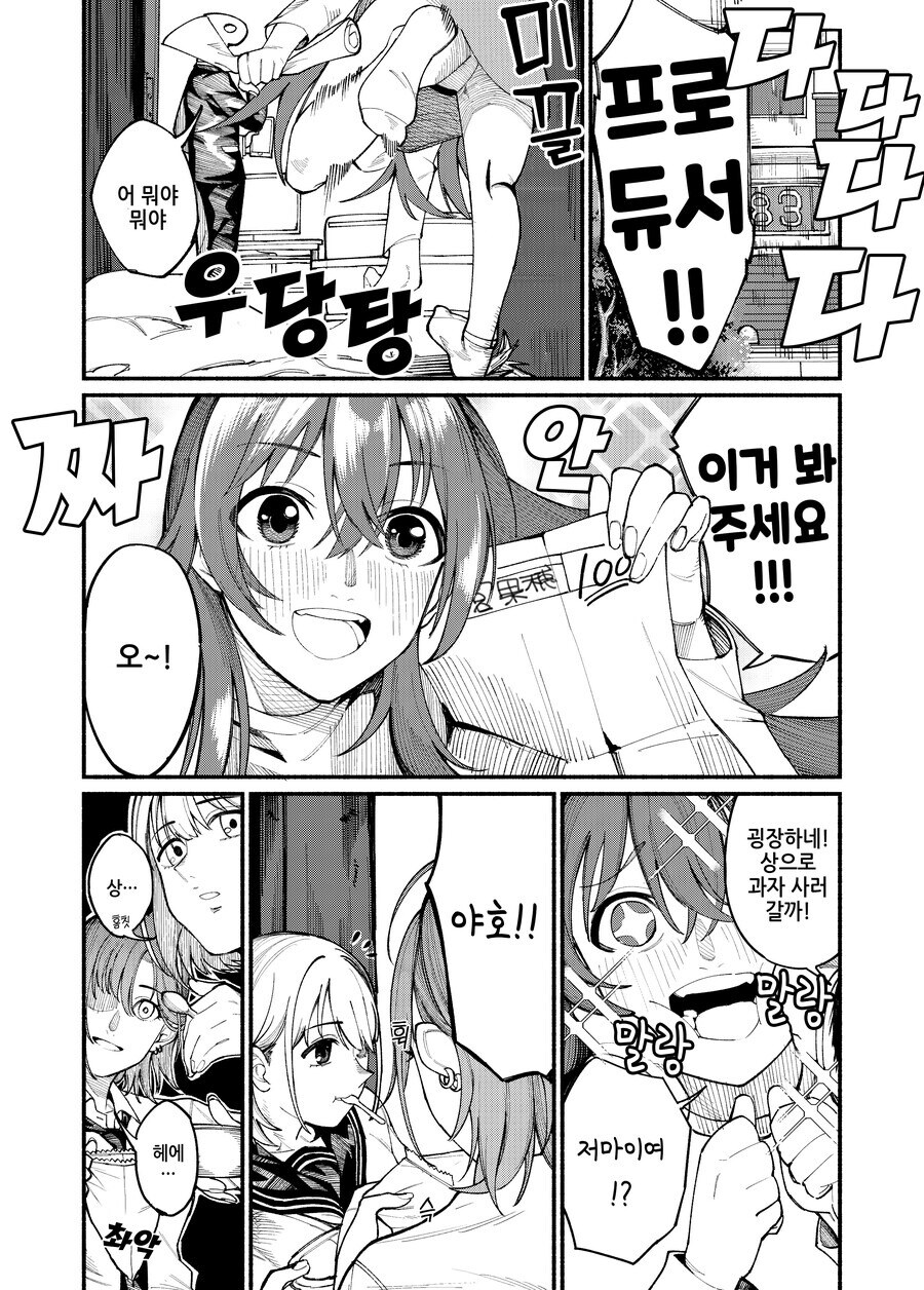 manga_70609394_001.jpg