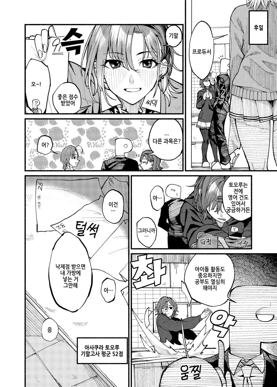 manga_70609394_002.jpg