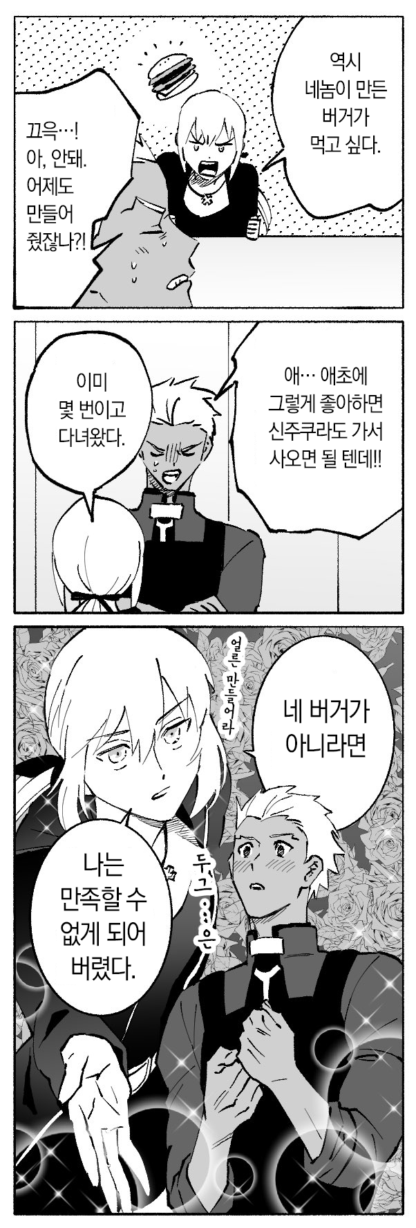 manga_707158_001.png