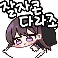 백합)짤 야하면 자러감_19.png