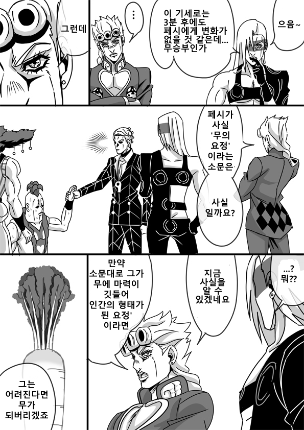 manga_719302_006.png