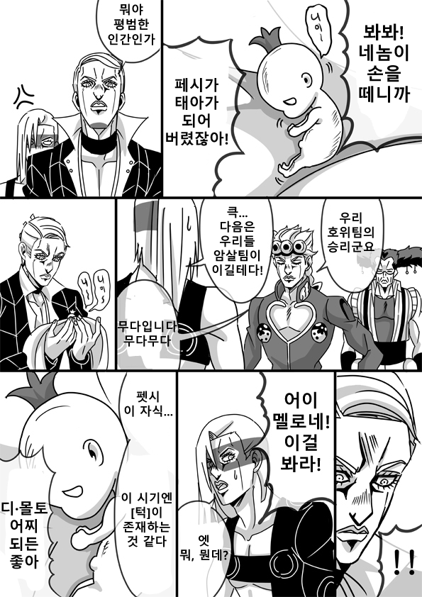 manga_719302_008.png
