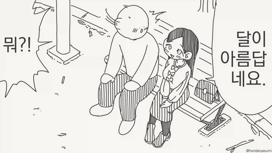 달이 차오른다.manhwa_1.webp