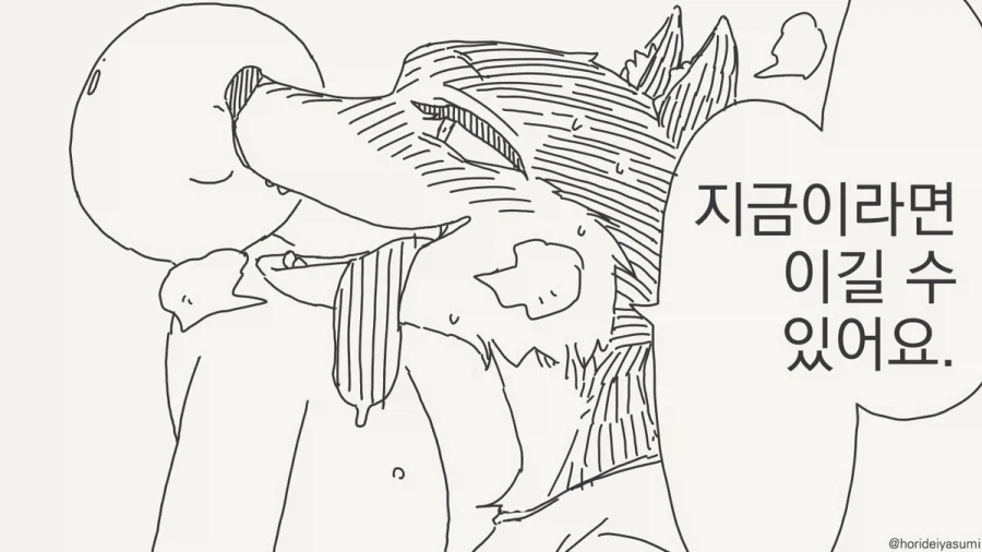 달이 차오른다.manhwa_3.webp