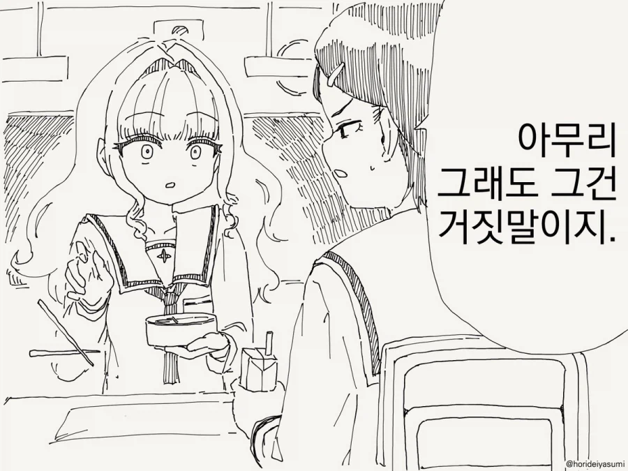 젓가락보다 무거운건 들어본적도 없어요.manhwa_2.webp