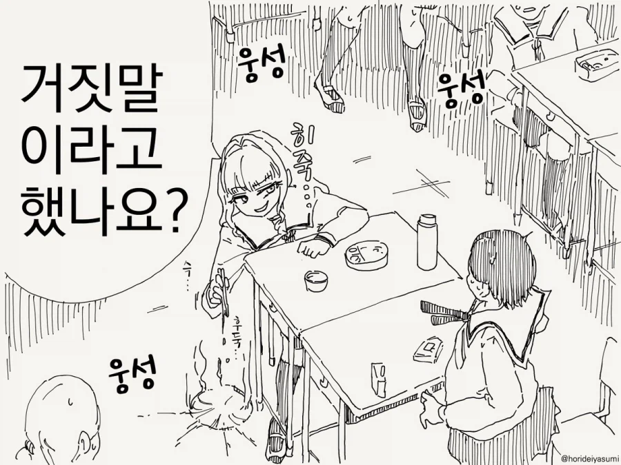 젓가락보다 무거운건 들어본적도 없어요.manhwa_4.webp