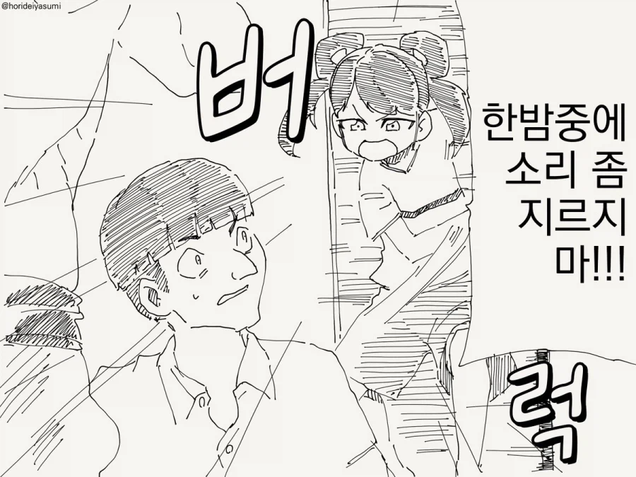 소원을 빌 때는 조심해야지.manhwa_3.webp