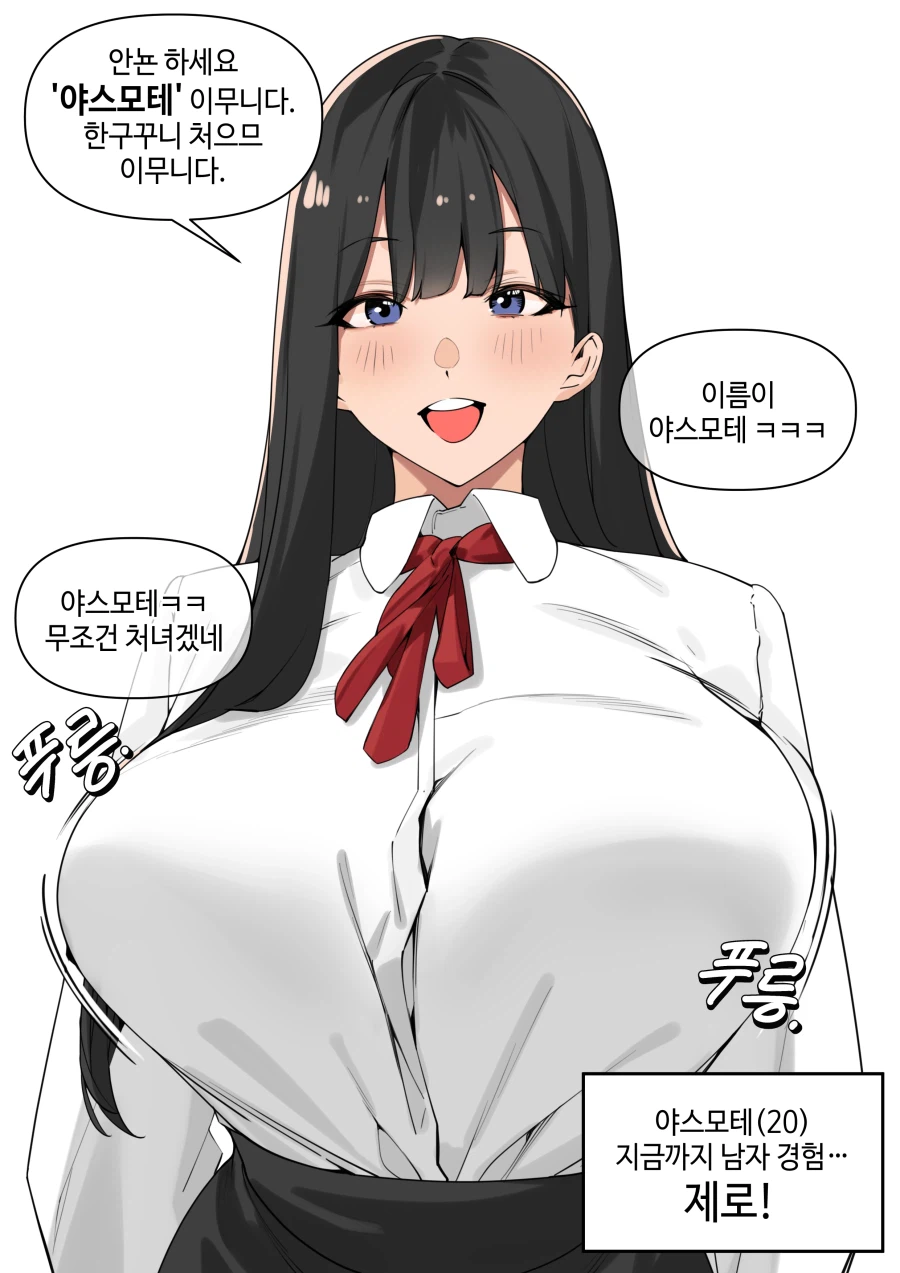 의외로 안알려진 일본 유학생 야스모테상의 결말_1.webp