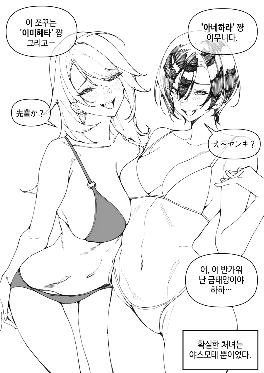 의외로 안알려진 일본 유학생 야스모테상의 결말_5.webp