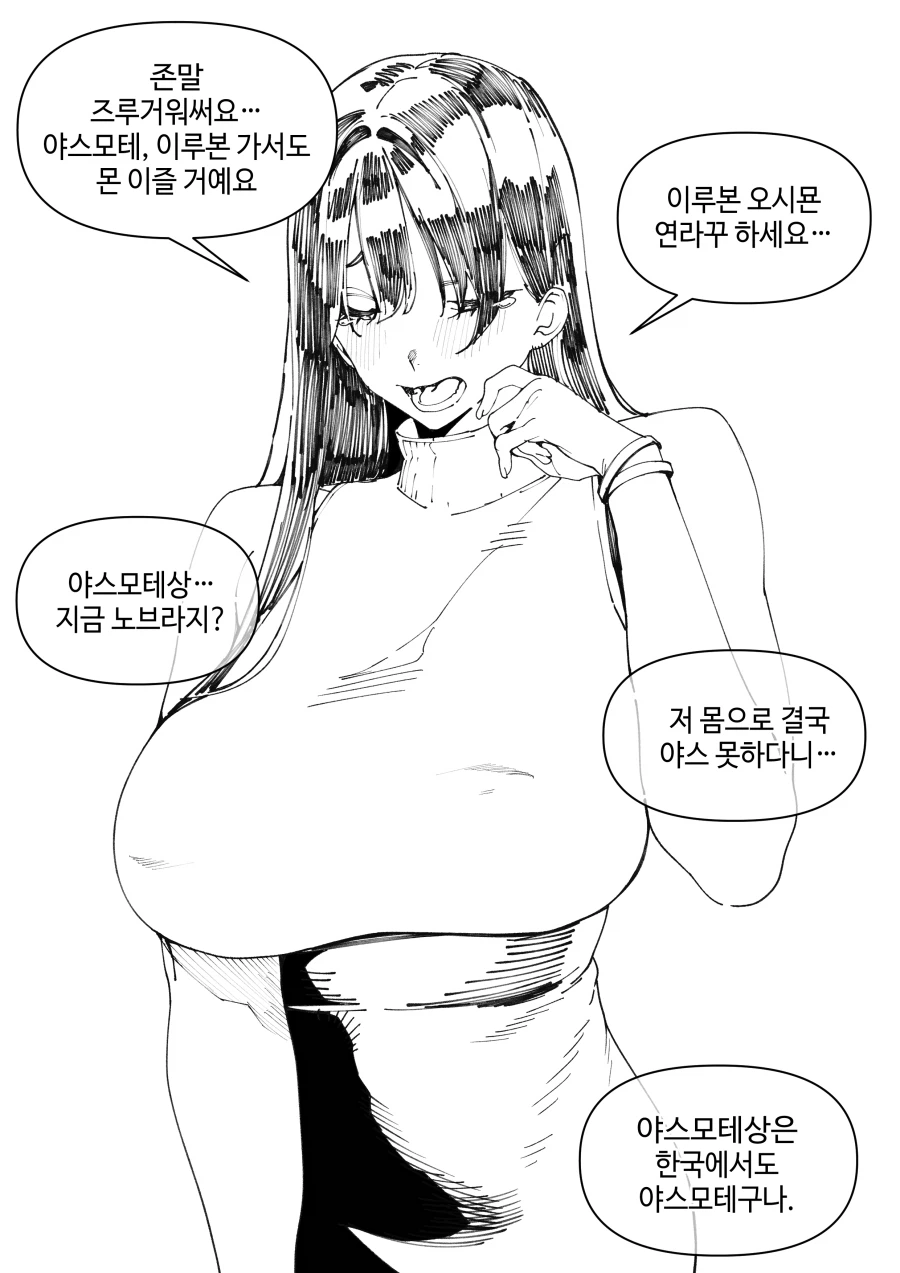 의외로 안알려진 일본 유학생 야스모테상의 결말_6.webp