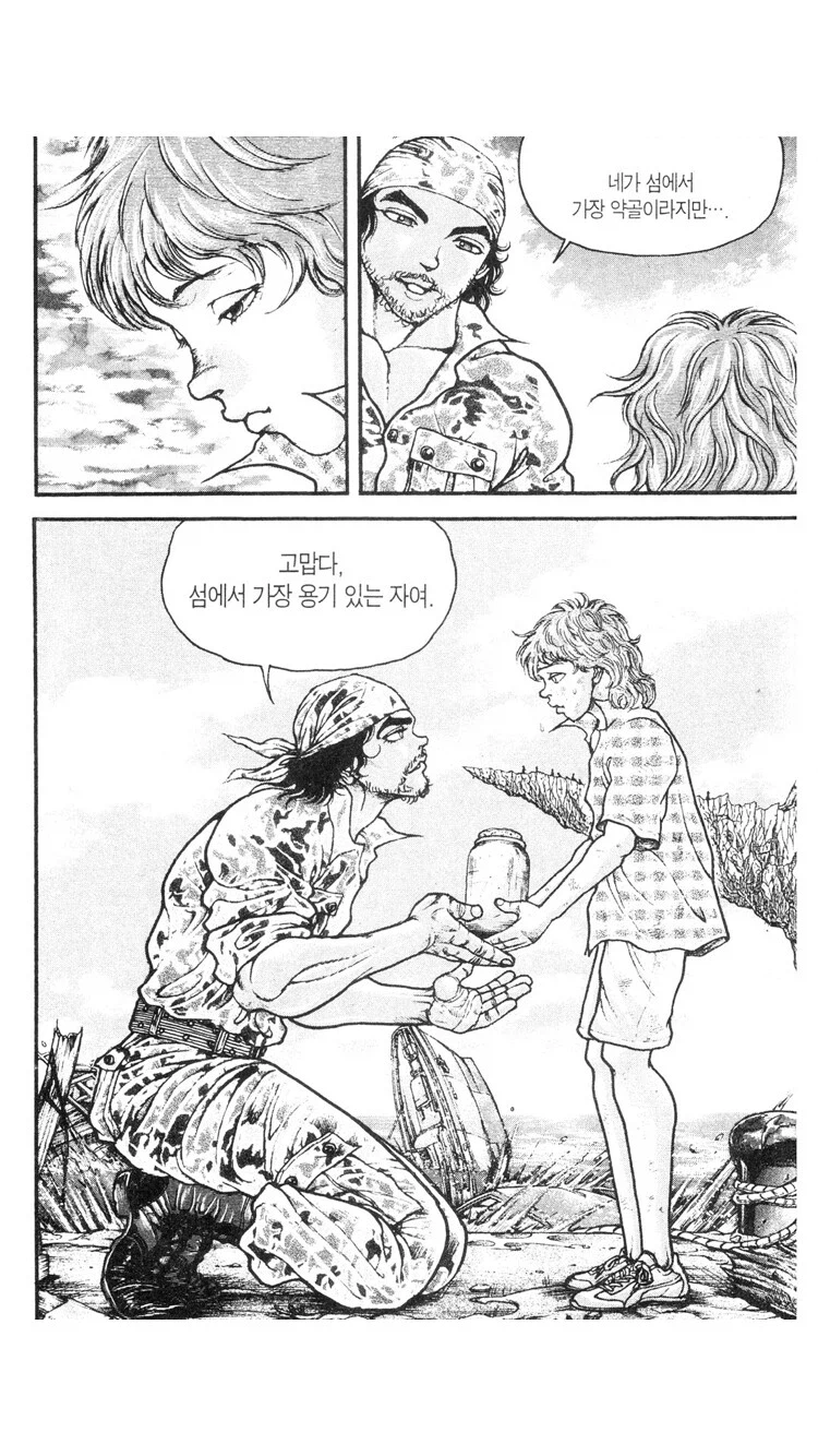 바키) 이 만화를 그린 작가는 지금 어디에 있습니까!!!_7.webp