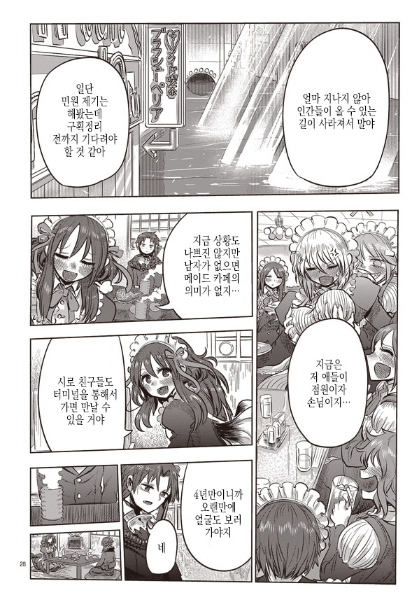 인어의 꽃바구니_28.jpg