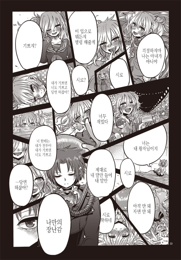 인어의 꽃바구니_33.jpg