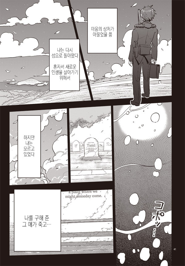 인어의 꽃바구니_41.jpg