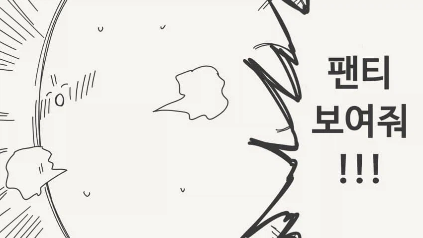 부탁뱓으면 거절을 못하는 아이를 강제로.manga_3.webp