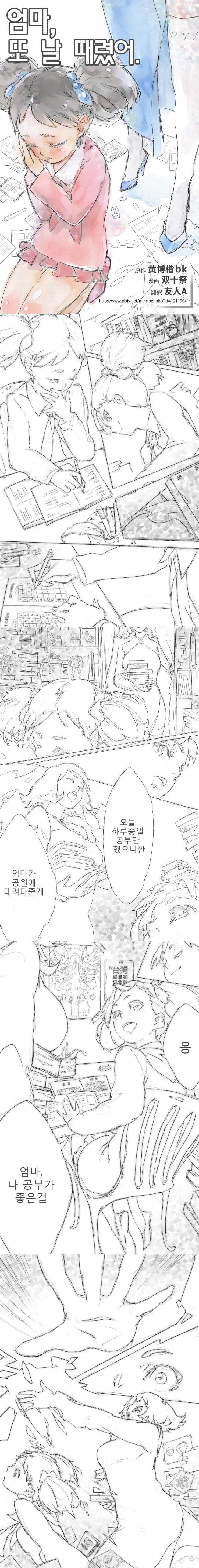 manga_77839_001.jpg